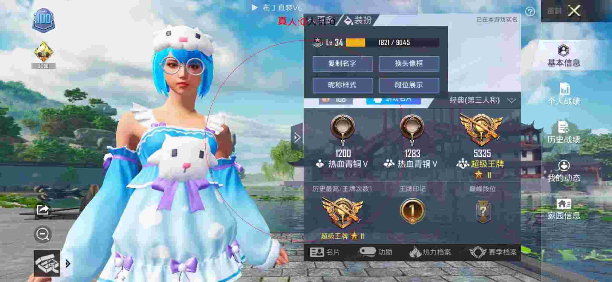 和平精英布丁直装透视 - 快手吃鸡开挂主播名单辅助预览图